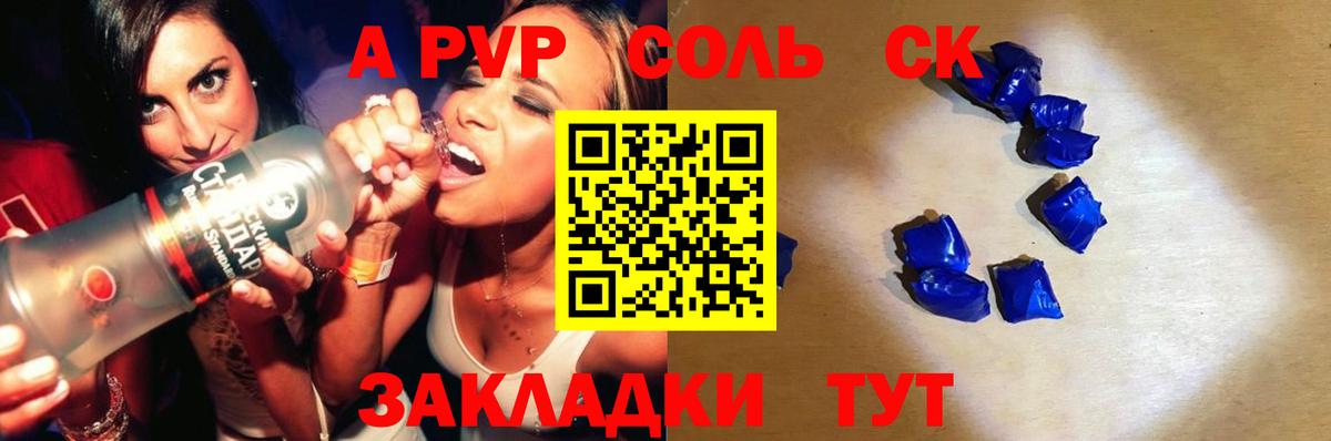 Иркутск  A PVP кристаллы  Вход с VPN  Альфа ПВП Crystall  Альфа ПВП Crystall 