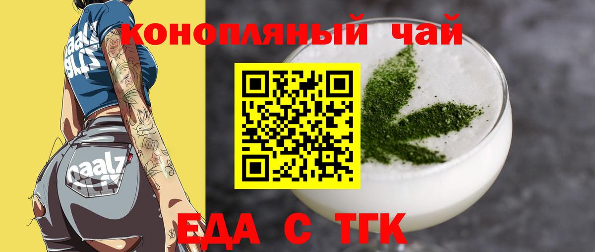 Cannafood марихуана  Вход с VPN  Иркутск 