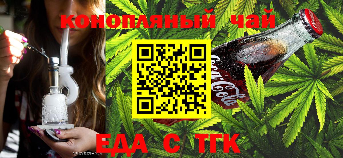 Cannafood конопля Иркутск