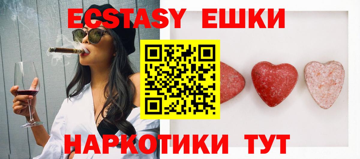 Иркутск  Ecstasy Punisher  ЭКСТАЗИ  Вход с VPN 