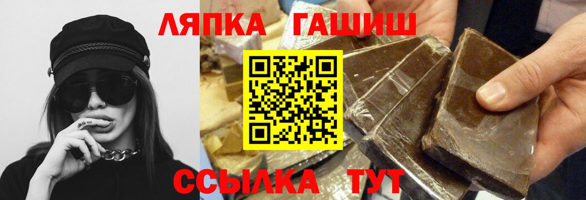 ГАШ Cannabis Иркутск