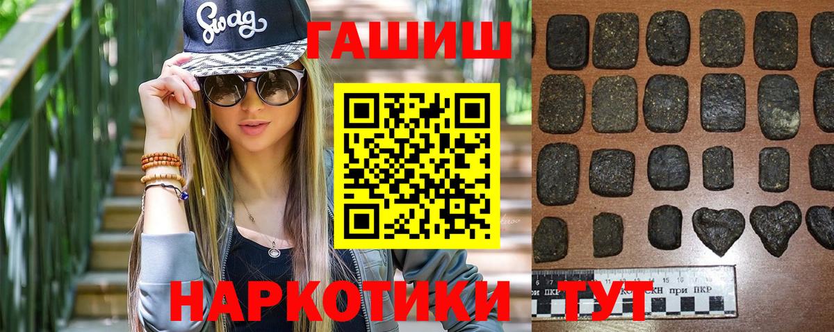 ГАШИШ  Вход с VPN  ГАШИШ VHQ  Иркутск  ГАШИШ hashish 
