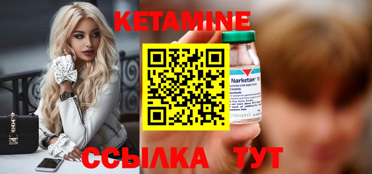 Кетамин VHQ Иркутск