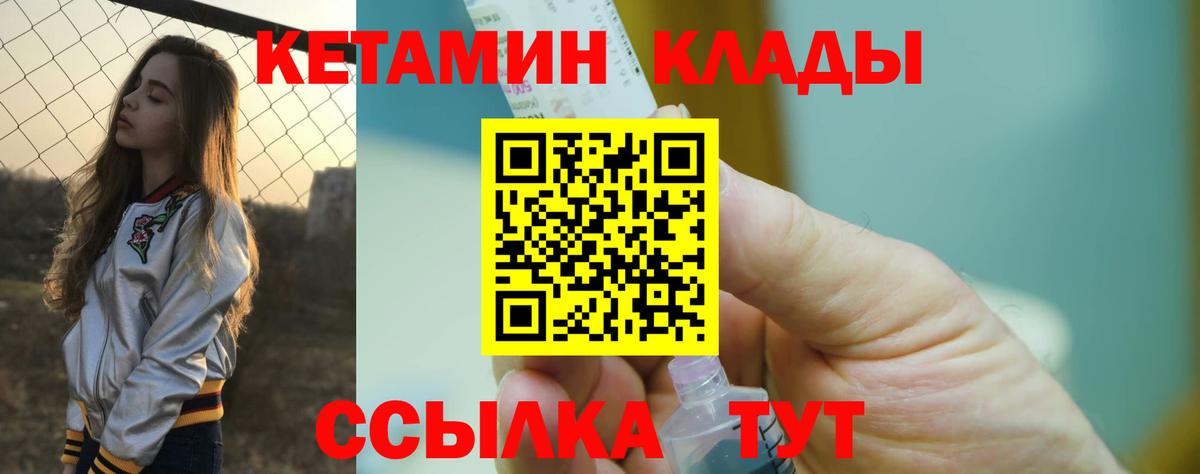 Иркутск  Кетамин VHQ  Кетамин VHQ  Вход с VPN 