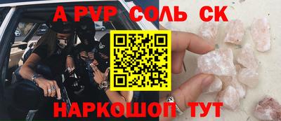 молекула духа Кандалакша