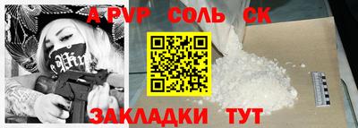 молекула духа Кандалакша