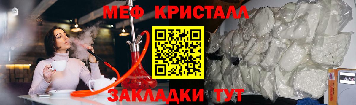 Мефедрон кристаллы Иркутск
