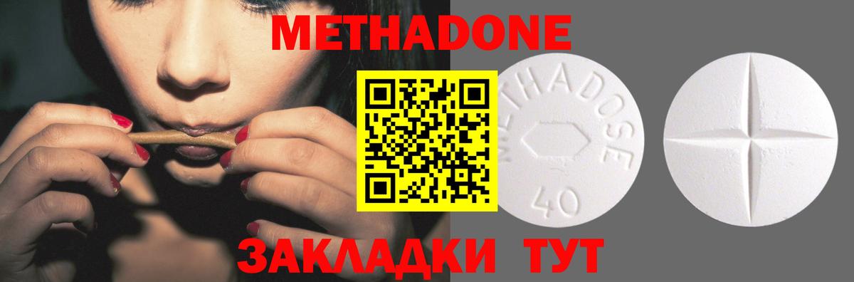 Метадон кристалл  Вход с VPN  Иркутск 