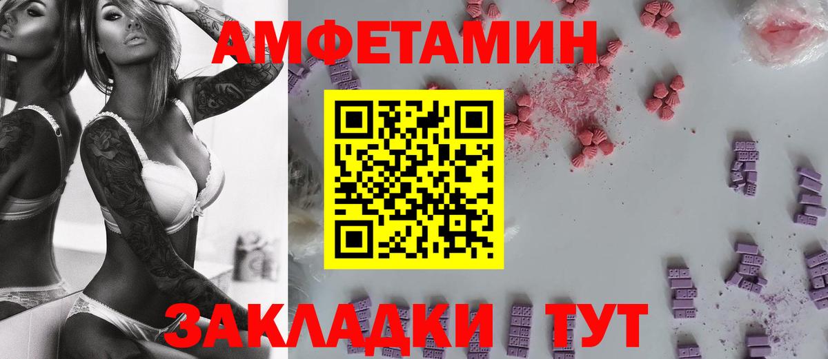 МЕТАМФЕТАМИН винт  Вход с VPN  Иркутск 