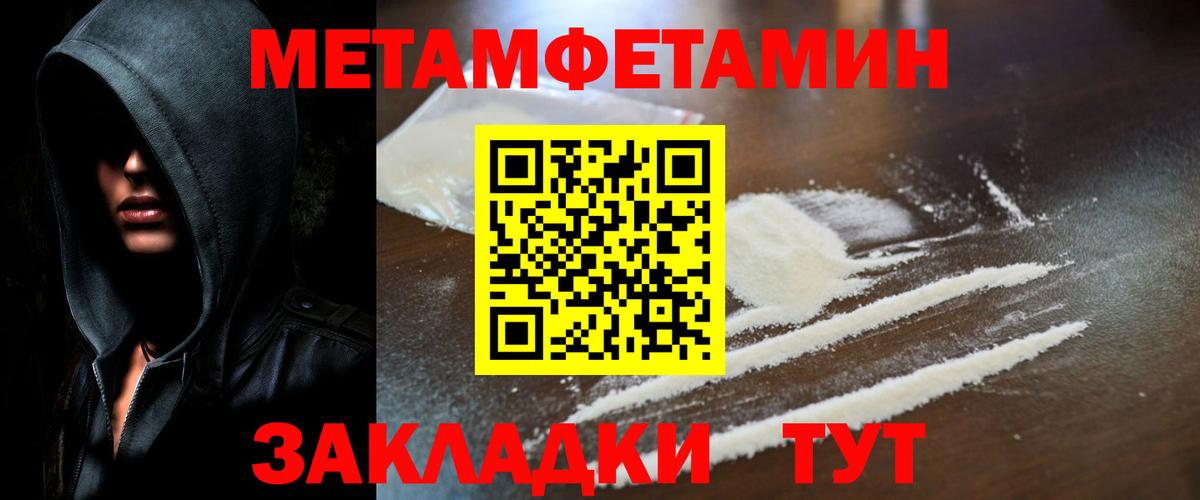 МЕТАМФЕТАМИН Декстрометамфетамин 99.9% Иркутск
