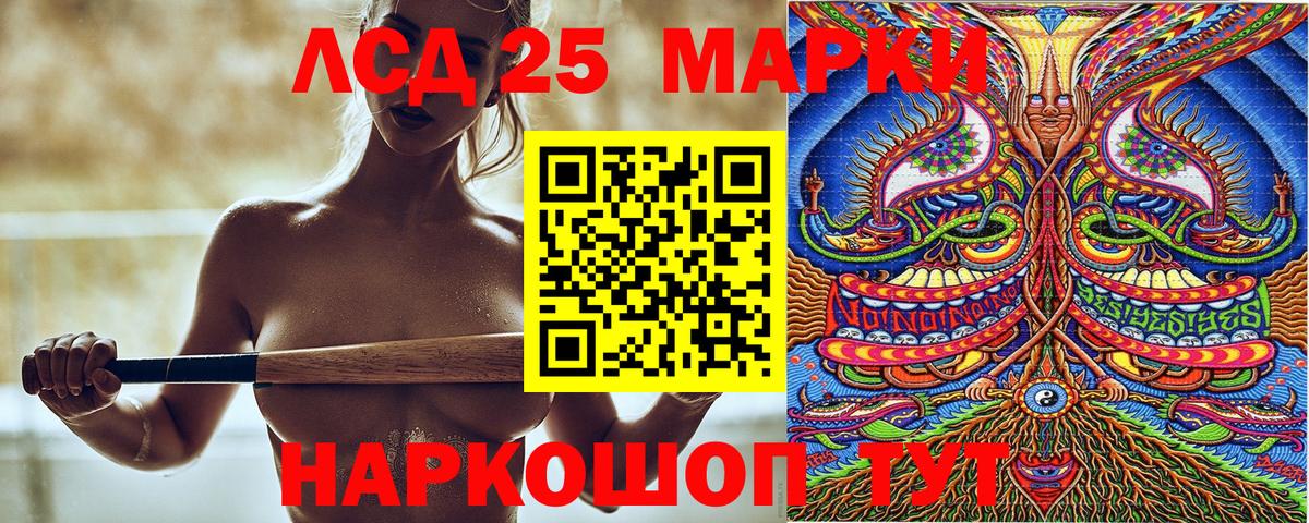 купить наркотик  Вход с VPN  Иркутск  Марки 25I-NBOMe 1,5мг 