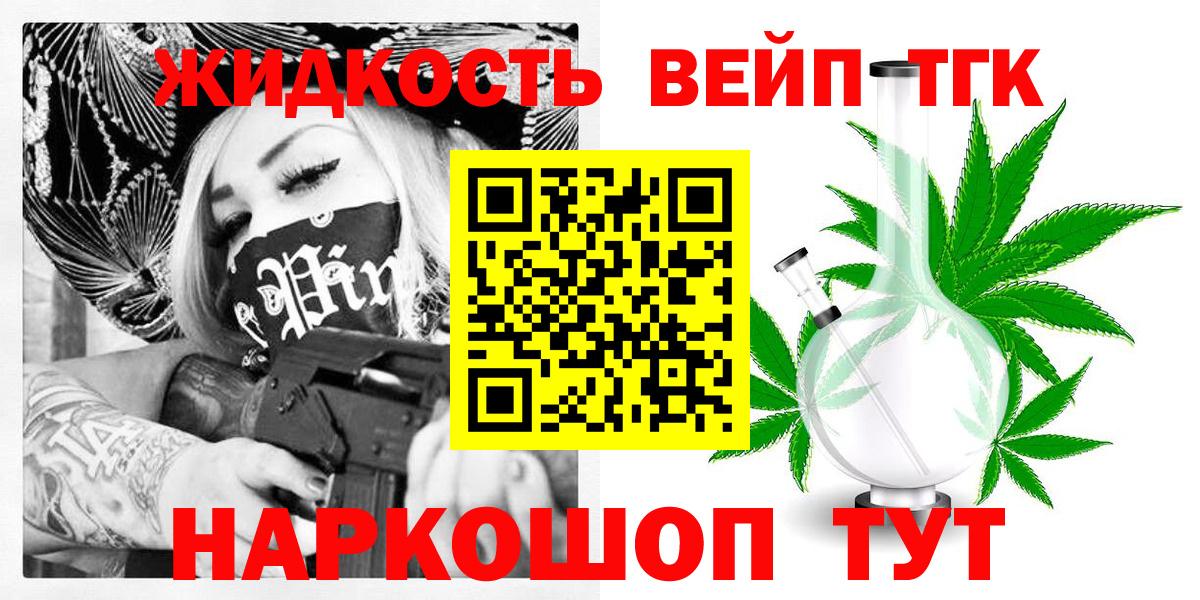 Иркутск  ТГК вейп  Вход с VPN 