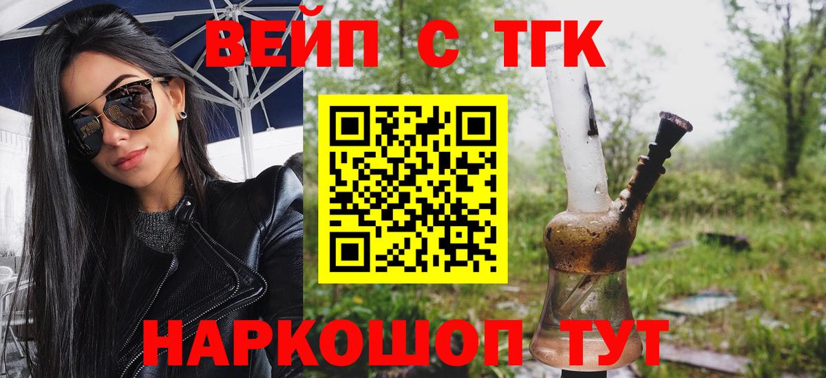 Дистиллят ТГК жижа Иркутск