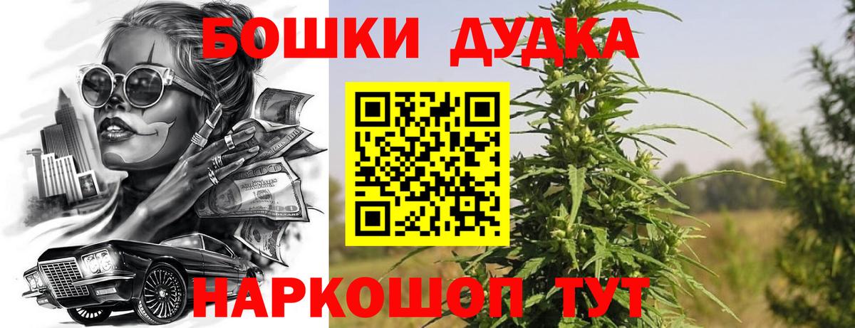 Каннабис White Widow  Бошки марихуана AK-47  Бошки Шишки Ganja  Вход с VPN  Иркутск 